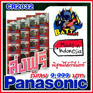 ถ่านกระดุมแท้ล้าน% Panasonic,muRata,Renata cr2032 cr2025 cr2450(ฺBMW) sr927 (คำเตือน! กรุณาดูคลิปYoutube ก่อนสั่งซื้อ)