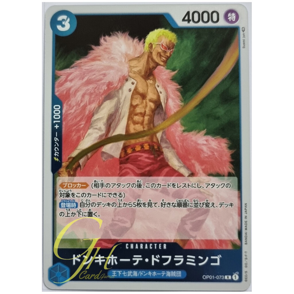 One Piece Card Game [OP01073] Donquixote Doflamingo (Rare) Shopee Thailand