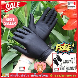 ถุงมือกันแดด ถุงมือกันยูวี กันมือดำ กอล์ฟ จักรยาน มอเตอร์ไซด์ ขับรถ ตกปลา ฟรีไซส์ UV Gloves Sun Protection 2306