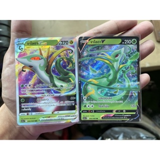 [การ์ดโปเกมอนอาร์คานา (s11a)] Pokemon card tcg จาโลดา V-Vstar