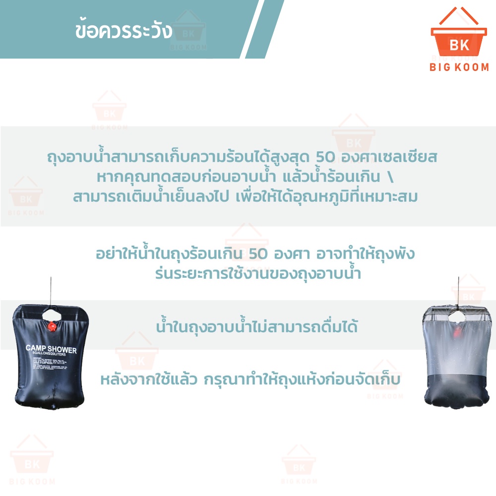 ราคาส่ง-พร้อมส่งจากไทย-ถุงอาบน้ำ-ถุงอาบน้ำแคมป์ปิ้ง-20-ลิตร-camp-shower-ถุงอาบน้ำแบบพกพา-สะดวก-ใช้ได้ทุกที่