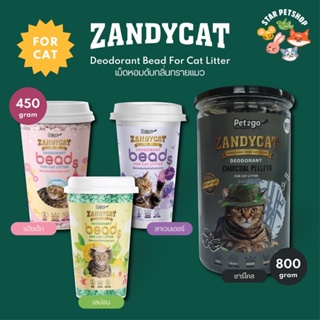 ภาพหน้าปกสินค้าZandycat Deodorant Bead & Charcoal Pallet เม็ดหอมดับกลิ่นทรายแมว แท่งชาร์โคลดับกลิ่นทรายแมว ขนาด 450-800 กรัม ที่เกี่ยวข้อง