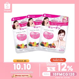 🔥โปร10.10🔥 Vida Collagen Q10(52เม็ด x3) คอลลาเจน คิวเท็น (ตราวีด้า)