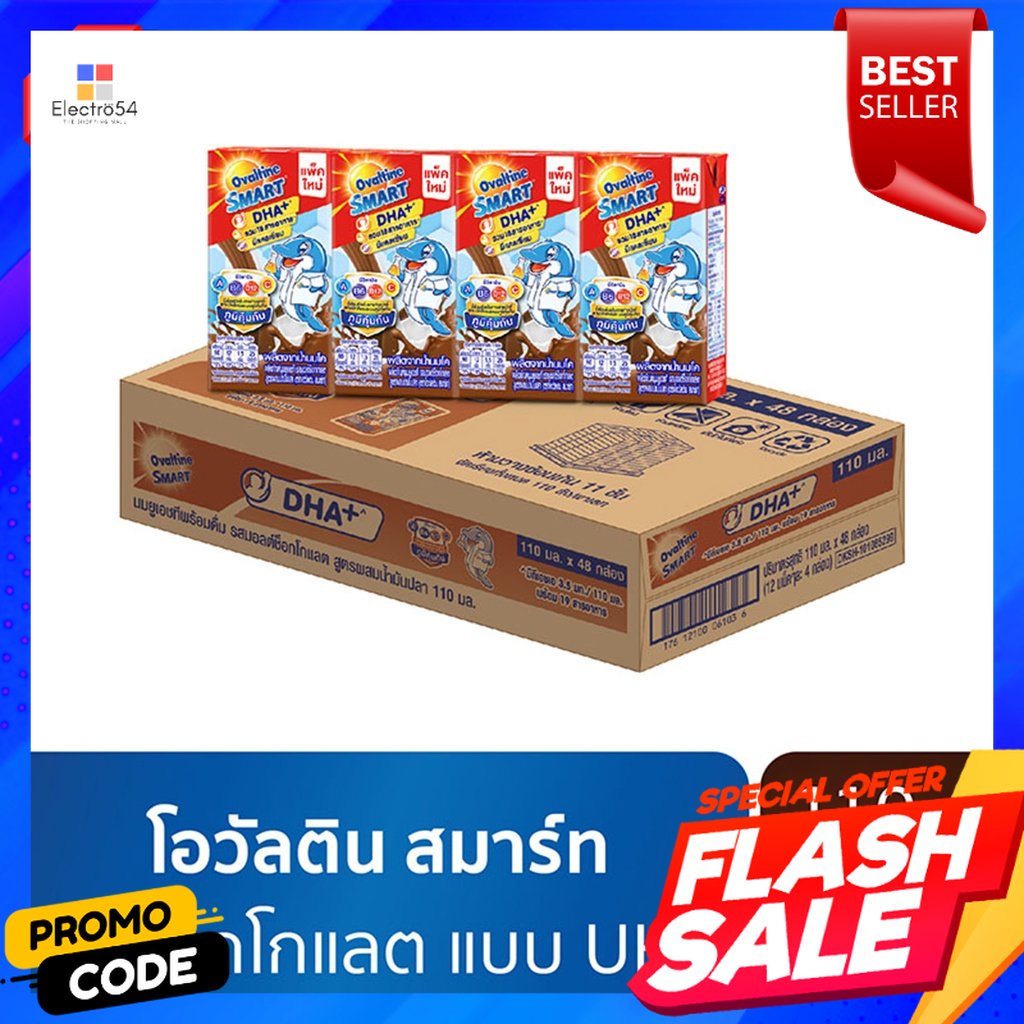 โอวัลติน-สมาร์ท-นมยูเอชที-รสมอลต์ช็อกโกแลต-ขนาด-110-มล-แพ็ค-48ovaltine-smart-uht-milk-chocolate-malt-flavor-size-110-ml