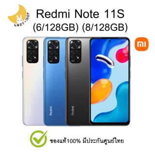 สินค้า Xiaomi Redmi Note 11S (6/128GB) (8/128GB) แท้ มีประกันศูนย์ไทย โทรศัพท์ มือถือ แถมกระเป๋าผ้า
