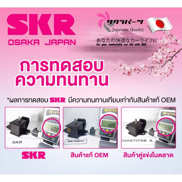 skr-แท่นเครื่อง-แท่นเกียร์-toyota-fotuner-vigo-ดีเซล-4x4-m-t-amp-a-t-เกียร์ธรรมดา-เกียร์ออโต้-โปรส่งฟรี