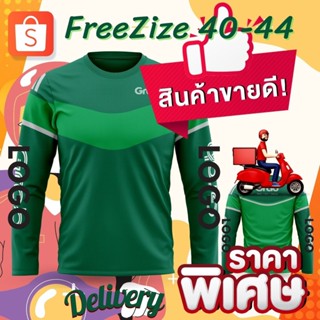 ⚡️เสื้อคอกลมแกร้ป แขนยาว #สินค้าพร้อมส่งจากไทย ขนาดฟรีไซส์🔥