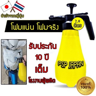 สินค้า ถังฉีดโฟม ถังฉีดโฟมล้างรถ ถังหนาปั๊มโฟม ไม่ต้องใช้ไฟฟ้า รุ่นเทอร์โบ ผสมน้ำยาล้างรถ ฉีดโฟมเน้น ไม่เป็นน้ำ