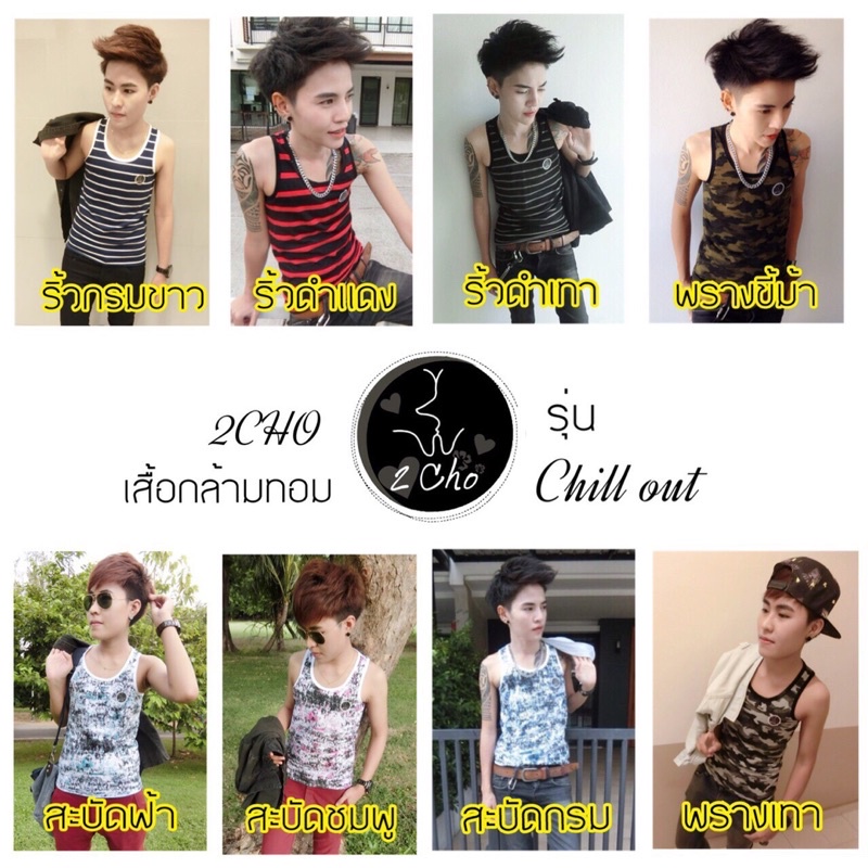 2choเสื้อกล้ามทอม-amp-ว่ายน้ำทอม