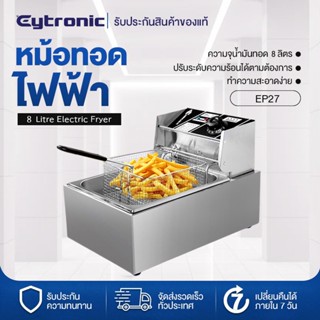 ภาพขนาดย่อของสินค้าEytronic หม้อทอดไฟฟ้า หม้อทอดเฟรนฟราย เตาทอดไฟฟ้า หม้อต้มน้ำ เพื่อการพาณิชย์ ขนาด8ลิตร Commercial deep fryer