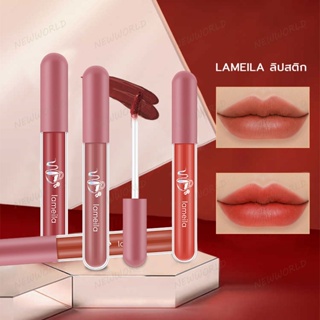 ลิปกลอส LAMEILA 4โทนสี กันน้ำ ติดทนนาน โทนสีสวยสด เปล่งประกาย Lip Gloss(416)