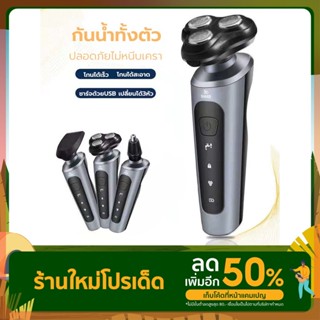 เครื่องโกนหนวดไฟฟ้า3D 3in1 ที่โกนหนวดไฟฟ้า มีดโกนหนวดไฟฟ้า เปลี่ยนได้ 3หัว โกนขนจมูก เล็มเครายาว โกนหนวด ชาร์ดด้วยUSB