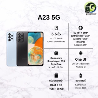 สินค้า Samsung A23 5G ( RAM 8GB + ROM 128GB ) เครื่องศูนย์ไทย ประกัน1ปี