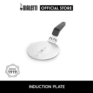 Bialetti แผ่นนำความร้อน INDUCTION PLATE/BL-DCDESIGN08