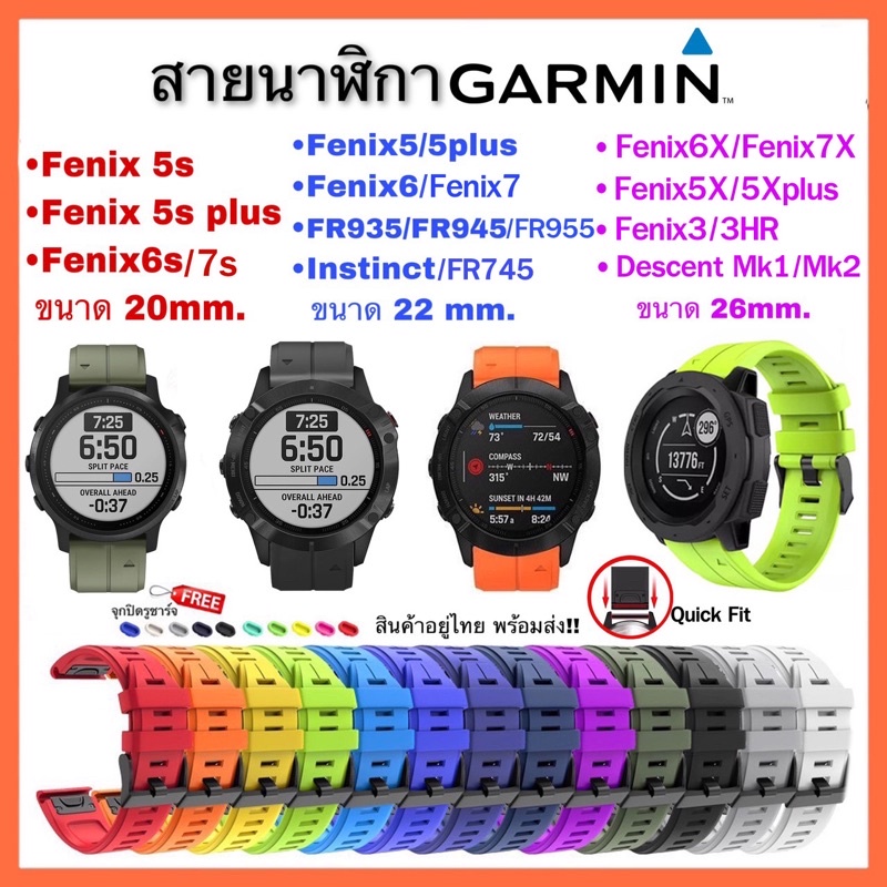 ภาพหน้าปกสินค้าสาย Garmin FR945/FR745/FR955/FR965/FR935/Fenix5/5plus/Fenix6/Fenix6X/Fenix5X/Instinct/Fenix3/สายนาฬิกา Garmin