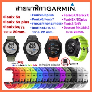 ภาพหน้าปกสินค้า[พร้อมส่ง] สาย Garmin FR945/FR745/FR955/FR965/FR935/Fenix5/5plus/Fenix6/Fenix6X/Fenix5X/Instinct/Fenix3/สายนาฬิกา Garmin ซึ่งคุณอาจชอบสินค้านี้