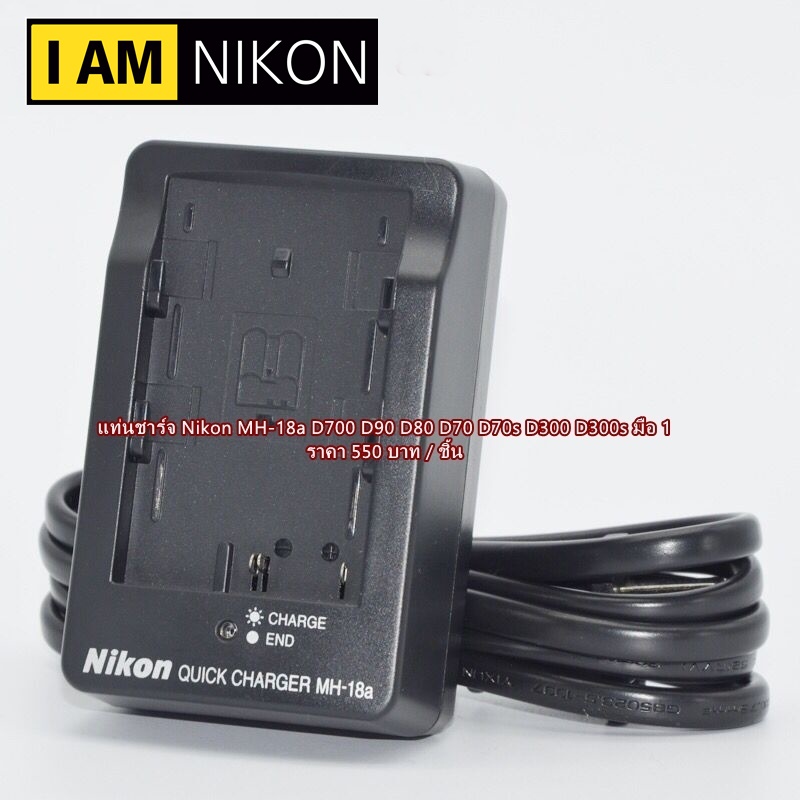 charger-battery-nikon-d90-d80-d200-d300-d300s-d700-d50-d70s-d70-d100-mh-18a-สำหรับชาร์จแบต-nikon-en-el3-en-el3a-en-el3e