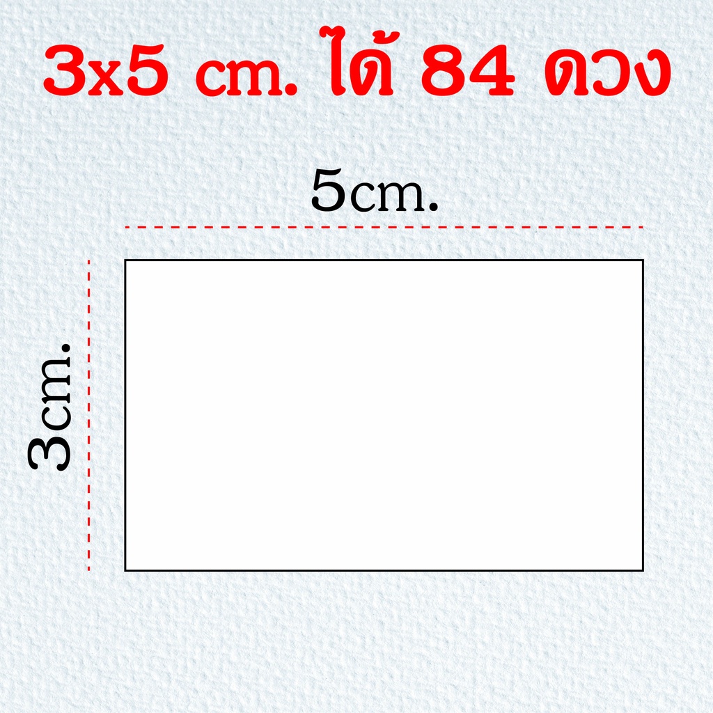 stk036-สติกเกอร์ที่อยู่ติดกล่องพัสดุ-ซองพัสดุ