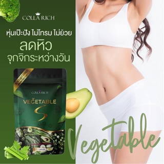 ภาพขนาดย่อของภาพหน้าปกสินค้าCOLLA RICH VEGETABLE S ผักผอม ลดพุง ลดไขมันสะสม ขจัดสิ่งตกค้างในลำไส้ จากร้าน pakin18032526 บน Shopee