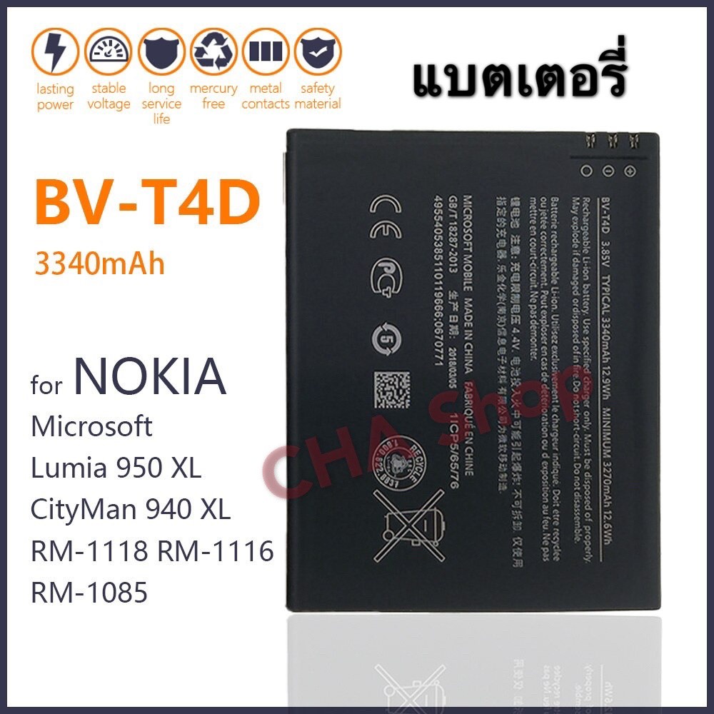 แบตเตอรี่-nokia-microsoft-lumia-950-xl-lumia-940-xl-rm-1118-2018-bv-t4d-3340mah-แบต-microsoft-lumia950-xl-lumia-940