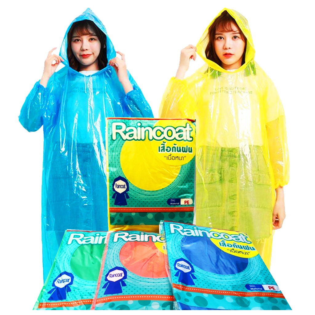 ภาพหน้าปกสินค้าเสื้อกันฝน แบบหนา มี 4 สี