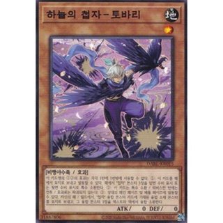 [DABL-KR015] Common "Tobari the Sky Ninja" Korean KONAMI