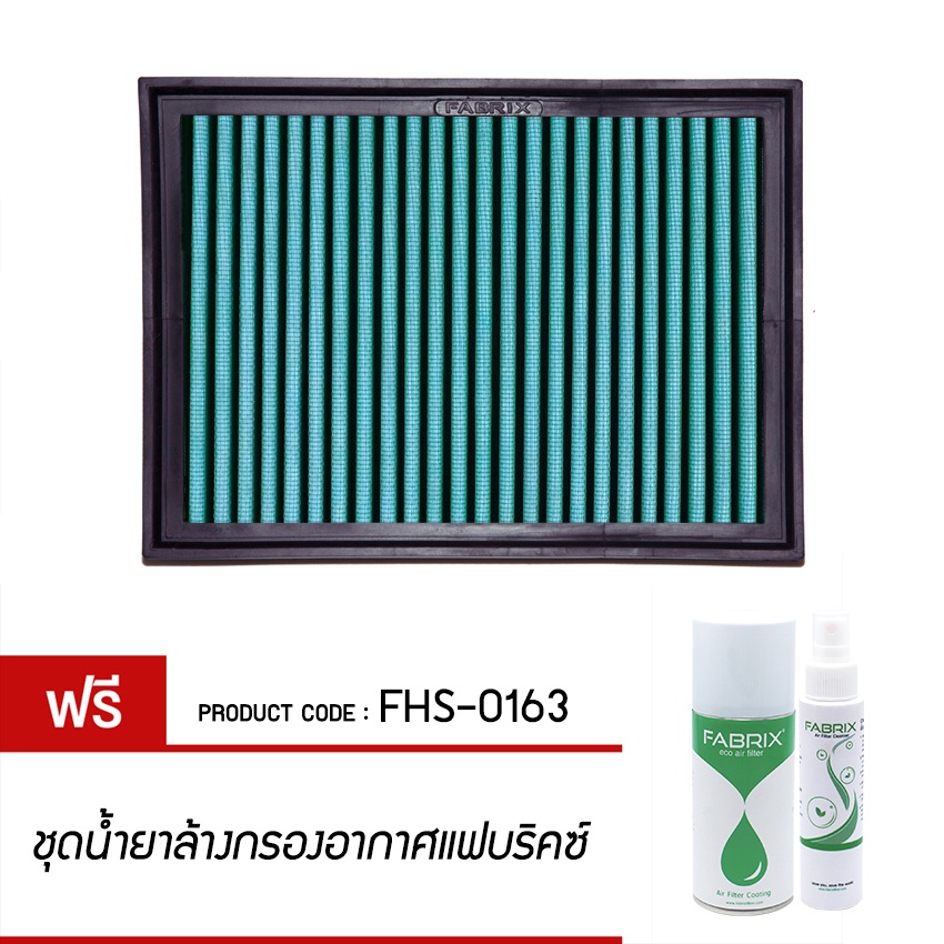 fabrix-กรองอากาศรถยนต์-volvo-704-740-744-745-760-764-765-780-940-944-945-964-965-fhs-0163