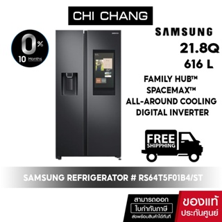 สินค้า [ สินค้าขายดี จัดส่งฟรี ] SAMSUNG REFRIGERATOR  ตู้เย็น side by side อัจฉริยะ 21.8Q RS64T5F01B4 Family Hub RS64 ,RS64T5,
