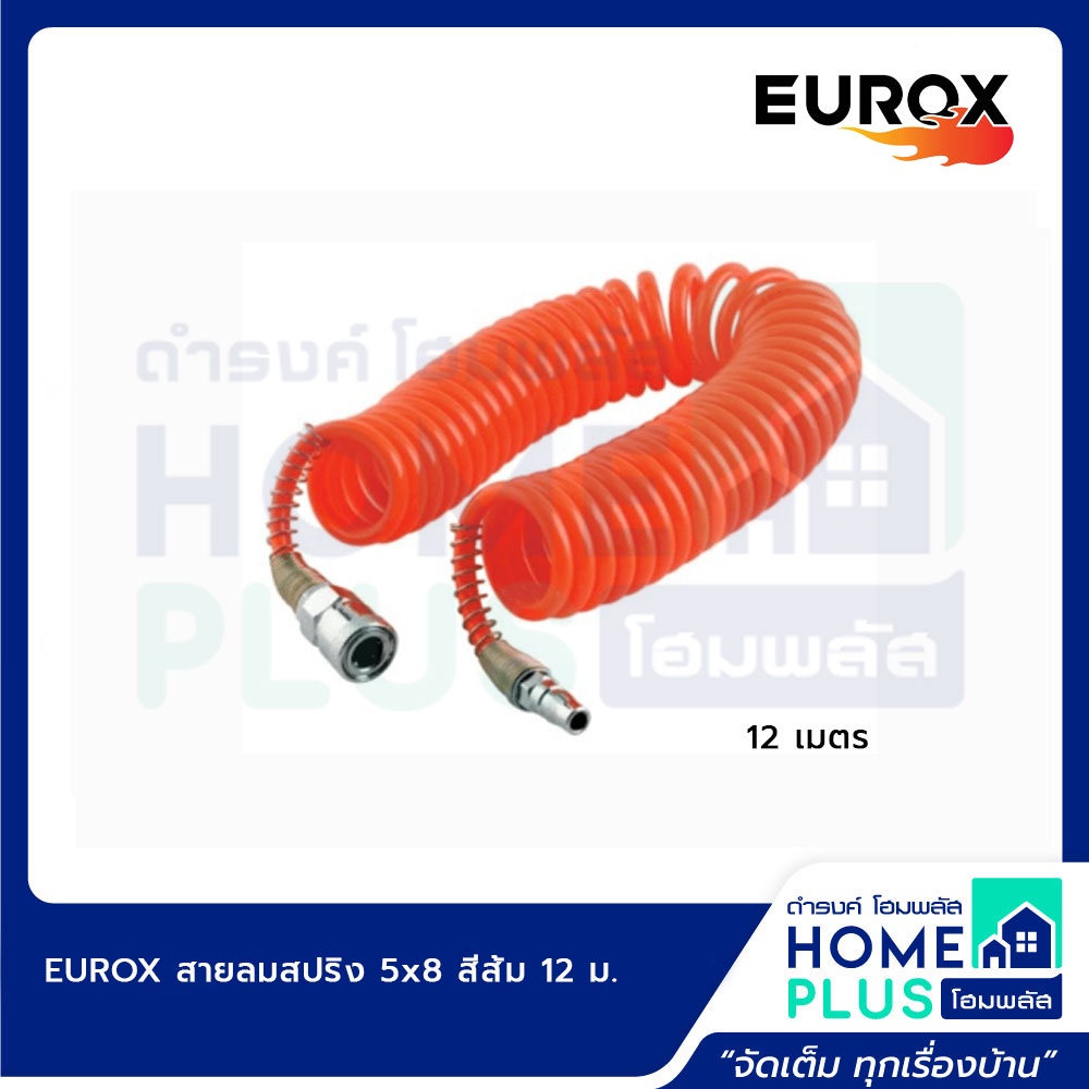 eurox-สายลมสปริง-5x8-สีส้ม-7-9-12-15-เมตร