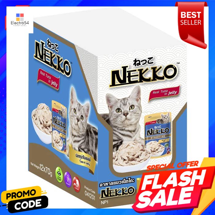 เน็กโกะ-อาหารแมวเปียก-ปลาทูน่าในเยลลี่-70-ก-กล่อง-12-ซองnekko-wet-cat-food-tuna-in-jelly-70-g-box-12-sachets