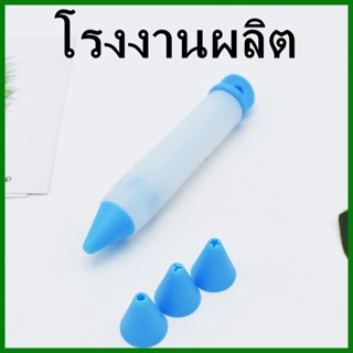 (1เซ็ต) ปากกาหัสบีบครีม+4หัว ปากกาบีบครีมแต่งหน้าเค้ก แถมหัวบีบ 4 ชิ้น (AO3)