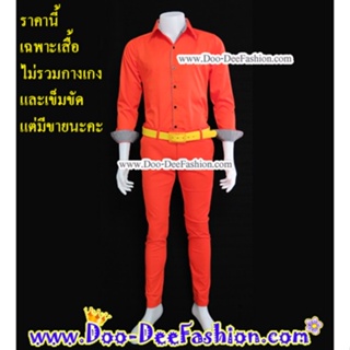 เสื้อสีสดผู้ชาย 38-029 เชิ้ตผู้ชายสีสด ชุดแหยม เสื้อแบบแหยม ชุดย้อนยุคผู้ชาย เสื้อผู้ชายสีสด (ไซส์ L)