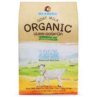 BEARING นมแพะ ออแกนิค 100% สำหรับลูกสุนัข ลูกแมว Goat Milk Organic 200g