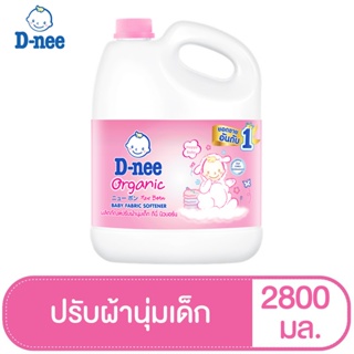 ภาพขนาดย่อของสินค้าD-nee ดีนี่ ผลิตภัณฑ์ปรับผ้านุ่มเด็ก กลิ่น Happy Baby แกลลอน 2800 มล.