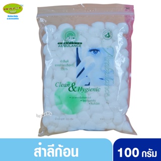 สำลีก้อนตรารถพยาบาล-Cotton ball Ambulance 100 กรัม