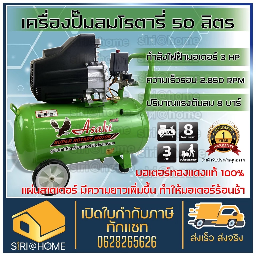 kanto-ปั๊มลมโรตารี่-50-ลิตร-kt-3550-3-5hp-ปั๊มลม-ปั้มลม-โรตารี่-3-5-แรง-ปั๊้มลมโรตารี่