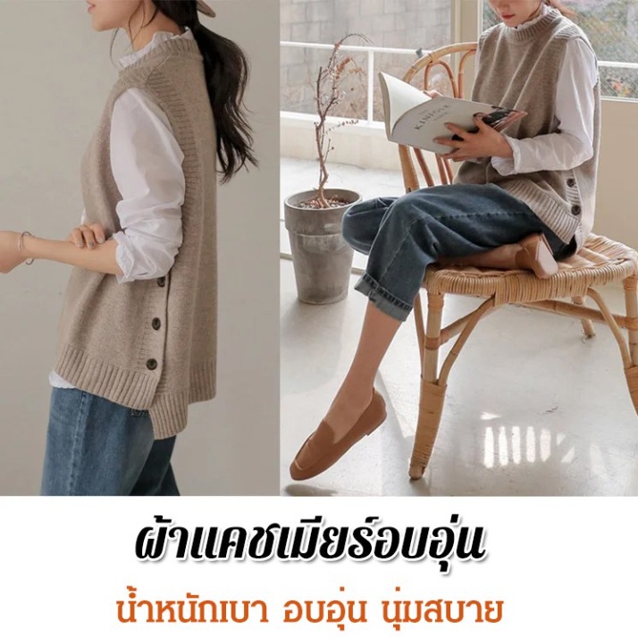 เสื้อกั๊กถักแขนกุดของผู้หญิง