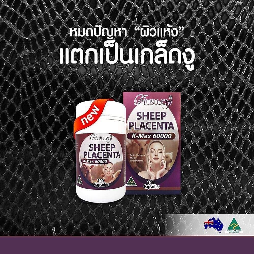 ส่งด่วน-ausway-sheep-placenta-60-000-mg-เข้มข้นสูงสุด-เพื่อผิวเรียบเนียน-แลดูกระจ่างใส-ของแท้100-สารอาหารจากรกแกะคุณภาพ