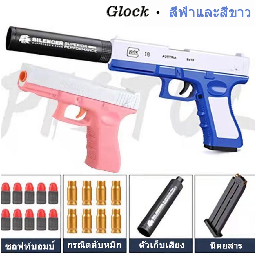 ปืนของเล่นเด็ก-gun-toy-ปืนพกของเล่น-ปืนโฟม-ปืนกระสุนโฟม-ปืนเด็ก-gun-toy-colt-gun-toy