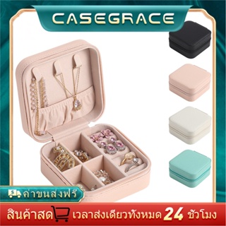 Casegrace กล่องเครื่องประดับ หนัง PU ผ้ากำมะหยี่ แบบพกพา ขนาดเล็ก สำหรับใส่ต่างหู สร้อยคอ กล่องเก็บเครื่องประดับสไตส์เกา
