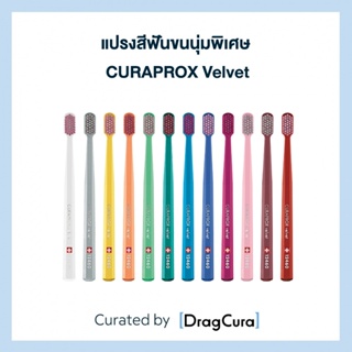 แปรงสีฟันขนนุ่มพิเศษ CURAPROX Velvet