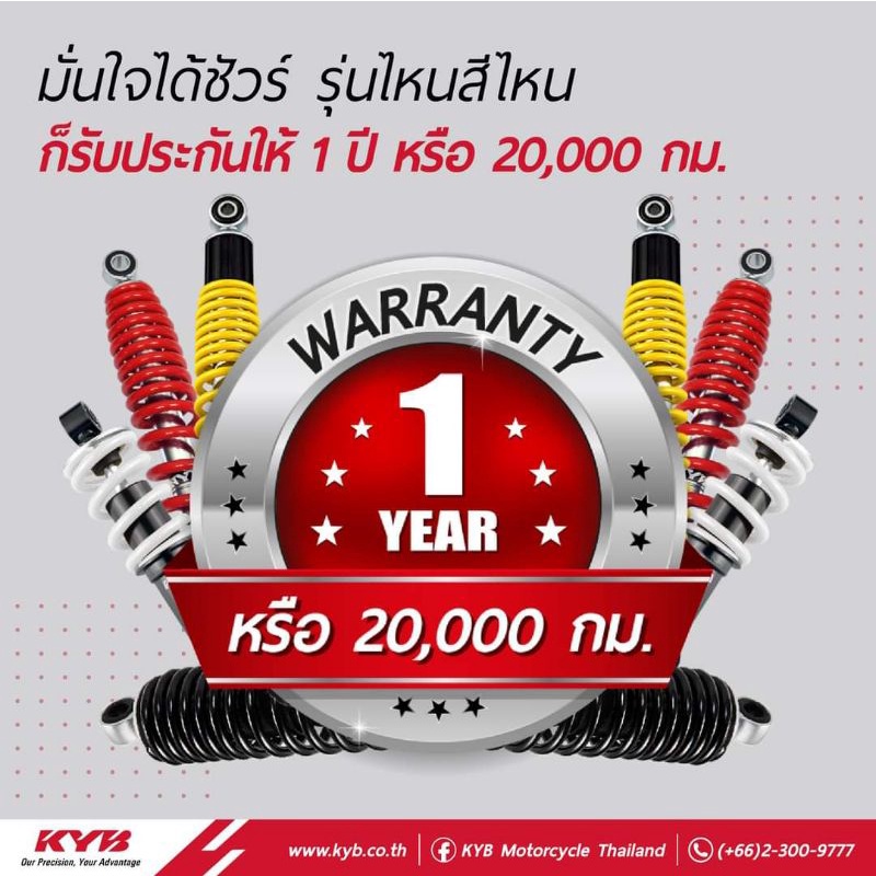 โช้คหลัง-kyb-สำหรับรถบรรทุกหนัก-wave-ทุกรุ่น-สูง330mm