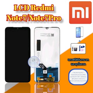 จอ  Redmi  Note7/Note7Pro   |  จอเรดมี่  |    หน้าจอมือถือคุณภาพดี  |  แถมฟิล์มกระจกพร้อมชุดไขควงและกาว