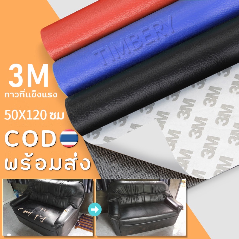 หนังเทียมมีกาวในตัว-3m-หนังซ่อมโซฟกันน้ำทนต่อการสึกหรอซ่อมเบาะหนัง-แพทช์หนังซ่อมเหมาะสำหรับรถยนต์เบาะรองนั่งเฟอร์นิเจอร์