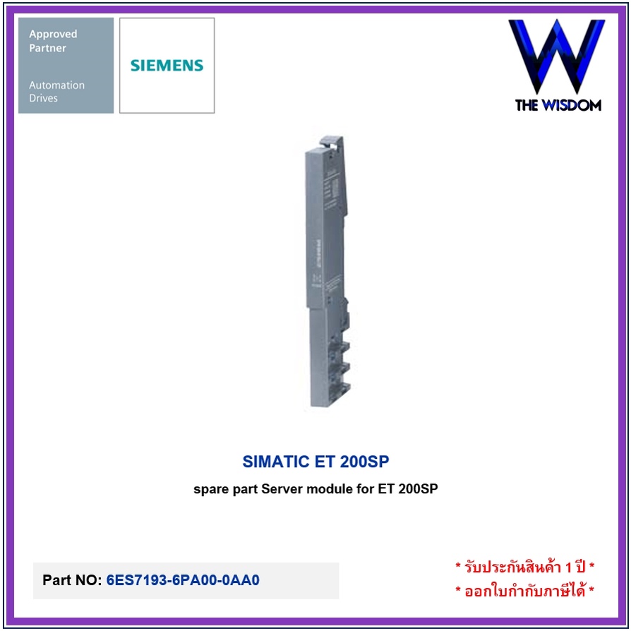 Modulo Server SIEMENS ET 200SP 6ES7 193-6PA00-0AA0 - Nuovo, Parte Di Ricambio PLC