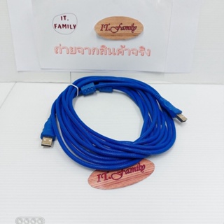 สาย USB ผู้-ผู้ ความยาว 5 เมตร  USB CABLE M-M 5 M  สายถัก สีน้ำเงิน  GLINK  (ออกใบกำกับภาษีได้)