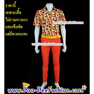 เสื้อสีสดผู้ชาย 40-058 เชิ้ตผู้ชายสีสด ชุดแหยม เสื้อแบบแหยม ชุดย้อนยุคผู้ชาย เสื้อผู้ชายสีสด (ไซส์ L)