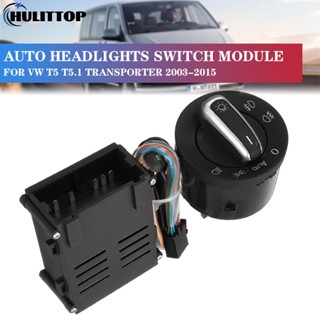 สวิตช์เซนเซอร์ไฟหน้ารถยนต์ โครเมี่ยม สําหรับ VW T5 T5.1 Transporter 2003-2015