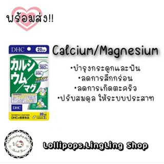 ภาพขนาดย่อของภาพหน้าปกสินค้าCalcium/Magnesium (20,30,60,90Days) แคลเซียม และ แมกนีเซียม จากร้าน lollipops.lingling บน Shopee ภาพที่ 5