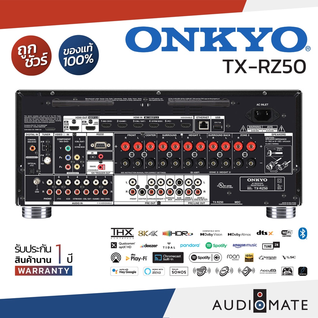 av-reciever-onkyo-tx-rz50-11-2ch-เเอมส์-amplifier-รับประกัน-1-ปีศูนย์-sound-replublic-audiomate